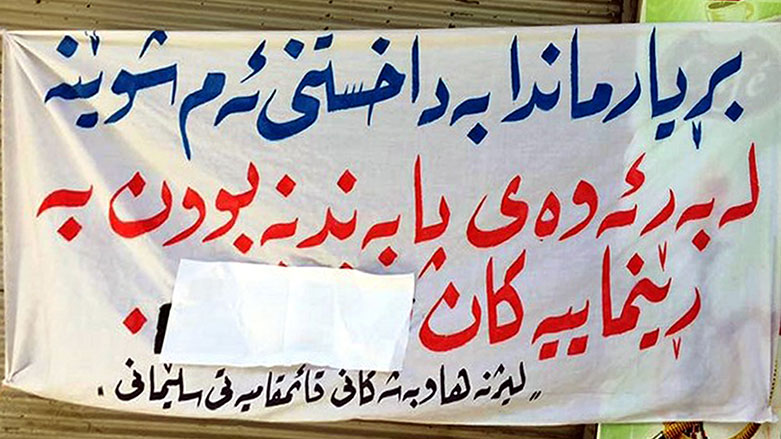 له‌ سلێمانی 12 شوێن به‌هۆی پابه‌ندنه‌بوون به‌ رێنماییه‌كان داخران